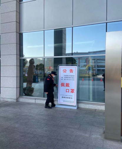 堅定信心，落實措施，打好疫情防控狙擊戰(zhàn)