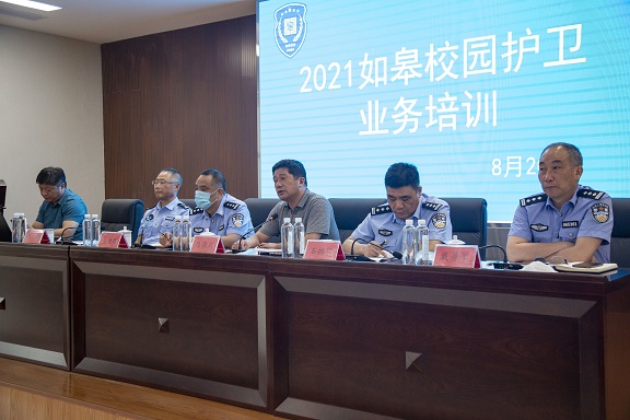 如皋市保安服務(wù)有限公司開(kāi)展校園護(hù)衛(wèi)業(yè)務(wù)培訓(xùn)—守護(hù)平安校園