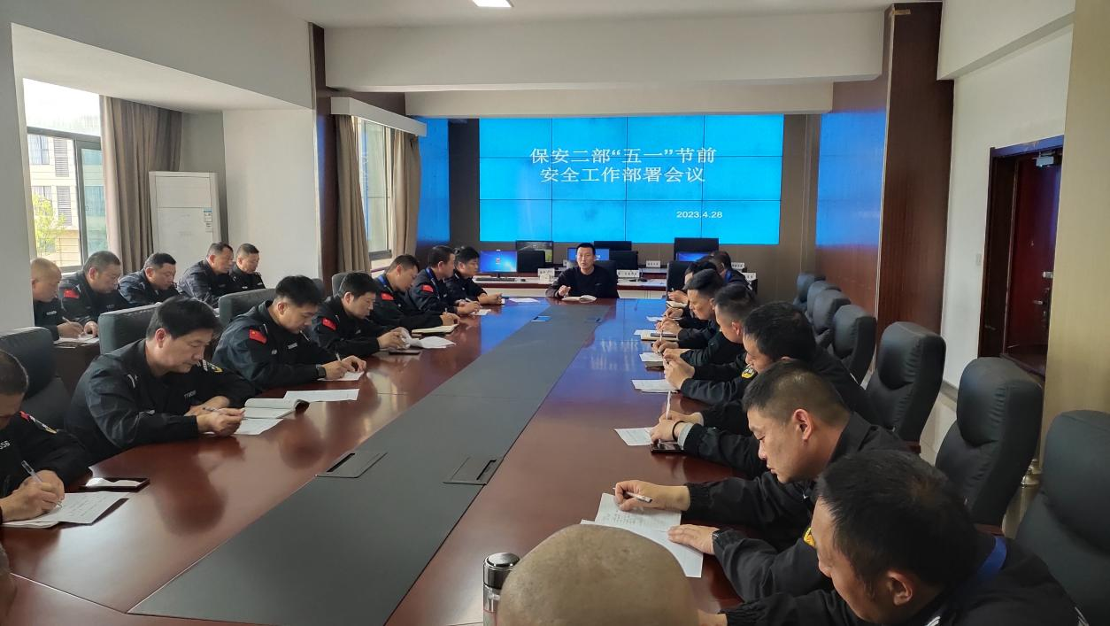 “五一”將至，保安二部狠抓安全不松懈
