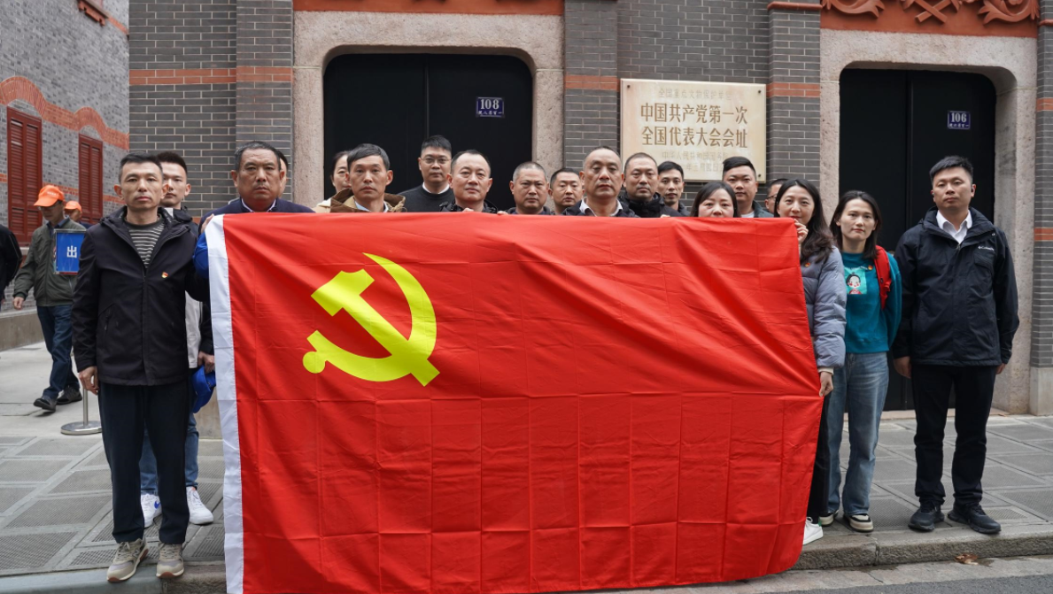 追溯紅色記憶，感悟初心使命|保安公司開展黨建活動(dòng)暨員工團(tuán)建活動(dòng)