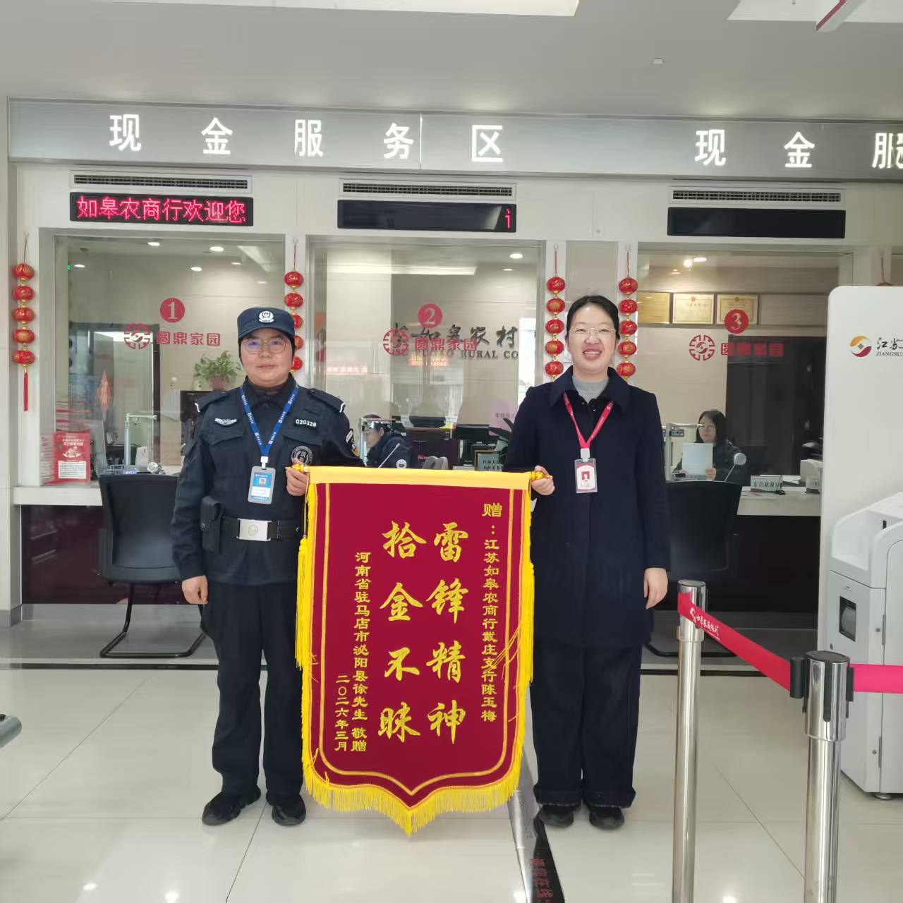 拾金不昧展風(fēng)采 恪盡職守樹榜樣